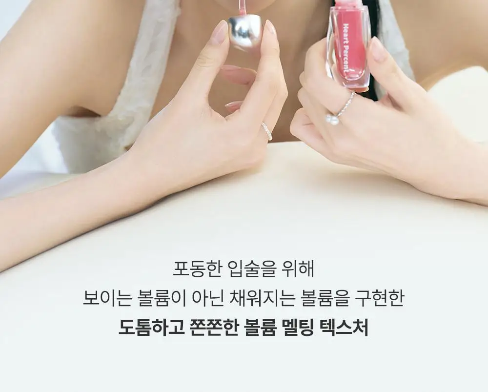 [운학 PICK] 하트퍼센트 도트 온 무드 오버 멜팅 글로스 3.8g 11종 택1 (단품/기획) 상세페이지 24